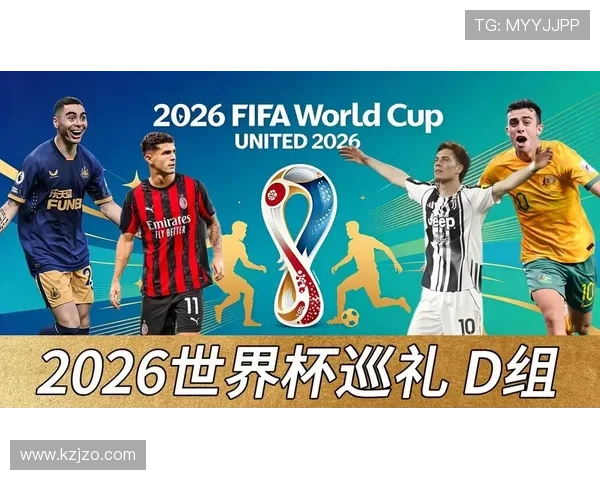 世界杯D组小组赛总结：三队晋级一队出局